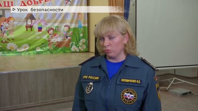 Время местное Эфир: 03-08-2021 - Урок безопасности смотреть онлайн