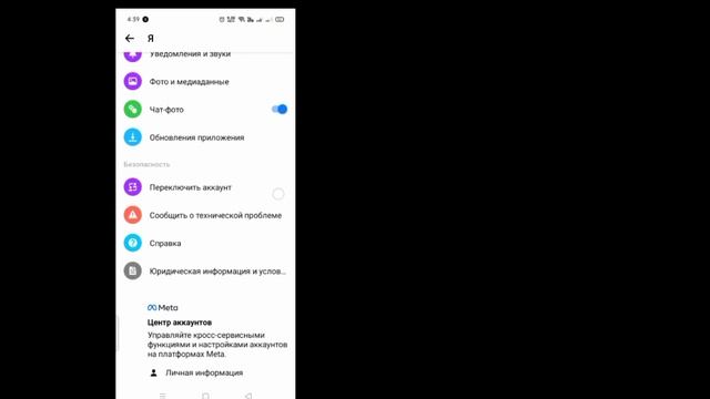 Включить/выключить уведомления о прочтении | Как отключить уведомления о прочтении в Messenger 202 смотреть онлайн