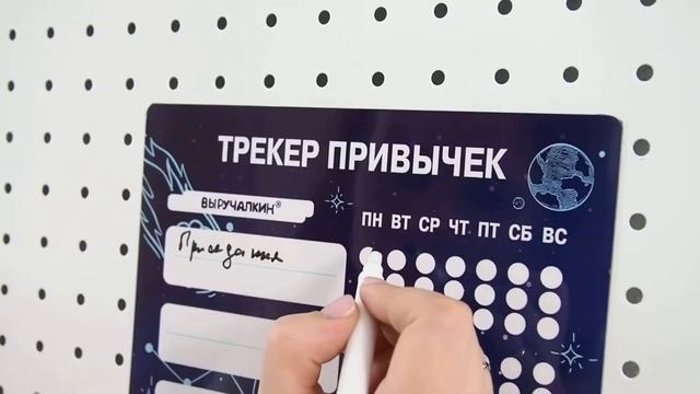 Трекер привычек «Синий» смотреть онлайн
