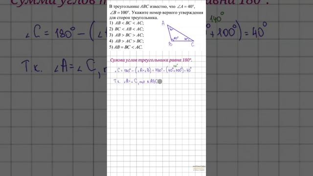 Признак равнобедренного треугольника #7класс