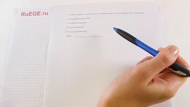 Решение демоверсии ЕГЭ по биологии 2016 | Задание 7. [Подготовка к ЕГЭ (RuEGE.ru)] смотреть онлайн
