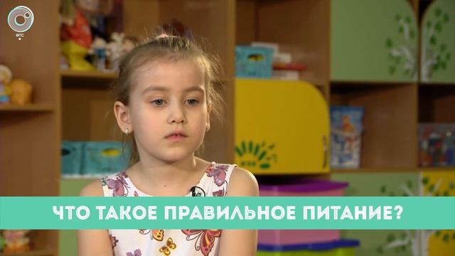 Рубрика "Вам слово": что такое правильное питание? смотреть онлайн