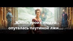 Анна Каренина (БУКТРЕЙЛЕР)