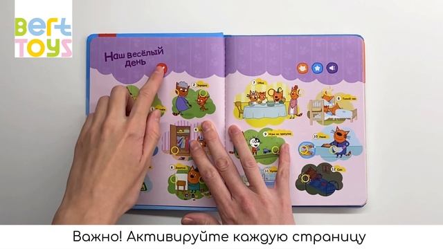 Говорящая Нажималка "Три кота". Инструкция смотреть онлайн