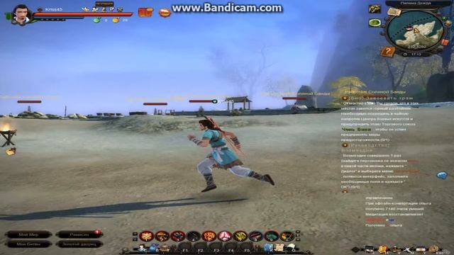 Поседелки в Легенды Кунг Фу часть 4