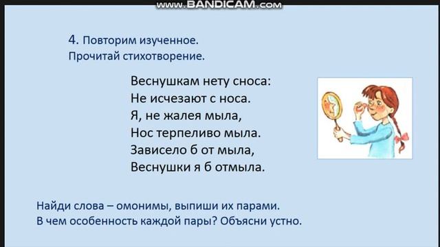 Урок рус яз 9 04 смотреть онлайн