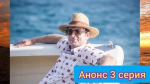 Казанова 3 серия на канале первом