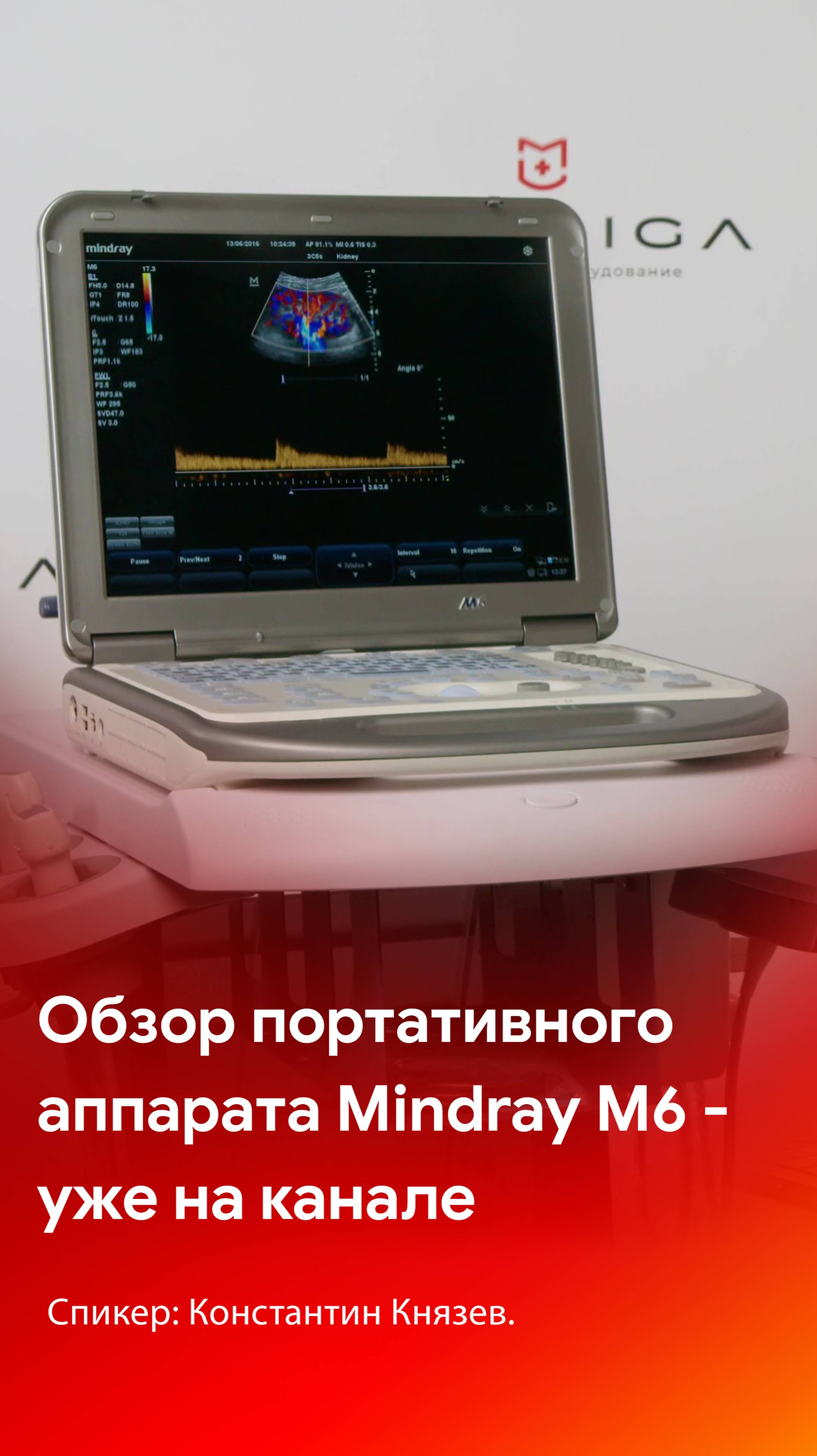 1 часть - обзор M6. готовый смотреть онлайн