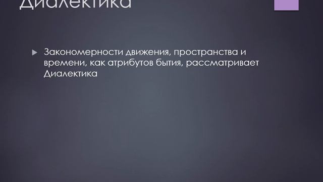 Кочеткова Н Ш Онтология часть 2 смотреть онлайн