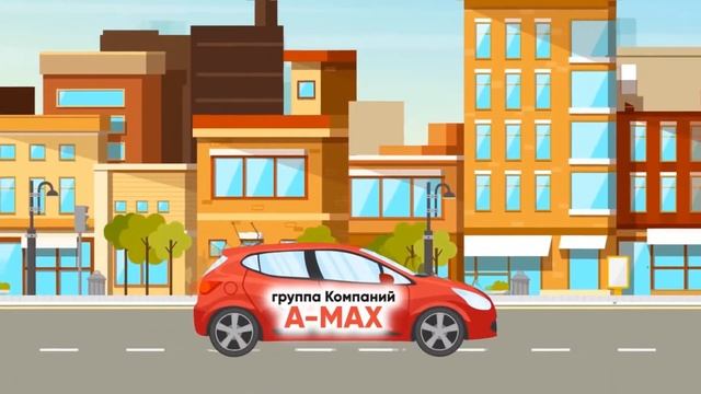 группа компаний A-Max смотреть онлайн