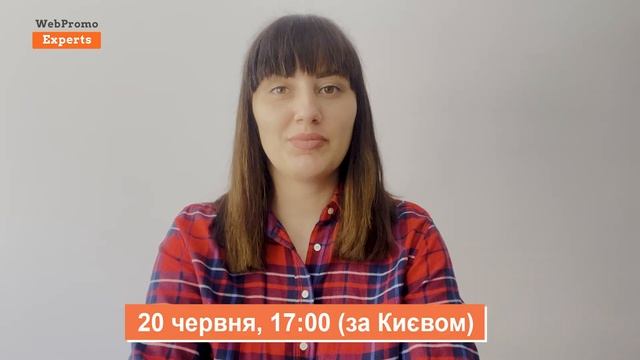 Лінкбілдинг у 2023 - безкоштовний онлайн-семінар | 20 червня 2023 смотреть онлайн