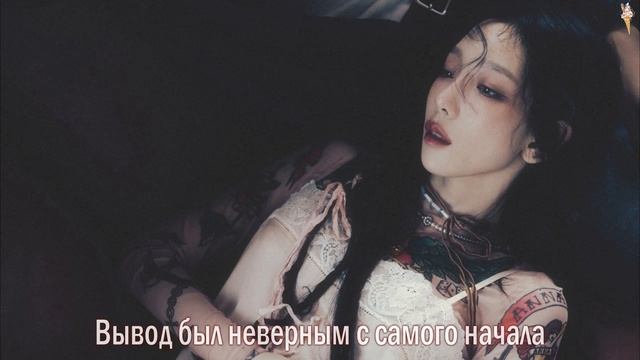 TAEYEON - Burn It Down [rus.sub/рус.саб]