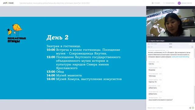 Якутские каникулы: невероятные приключения для школьников от компании «ГрандТур+» смотреть онлайн