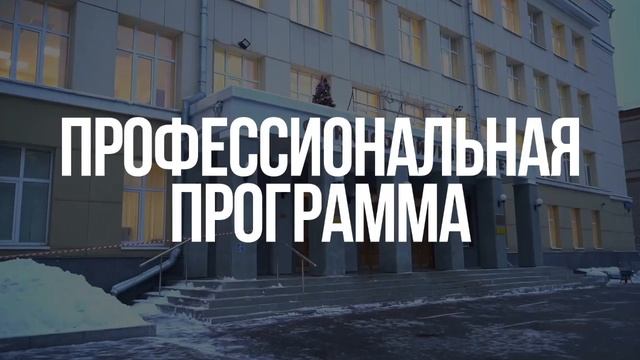 Дополнительная профессиональная программа повышения квалификации 3-5 апреля 2024 смотреть онлайн