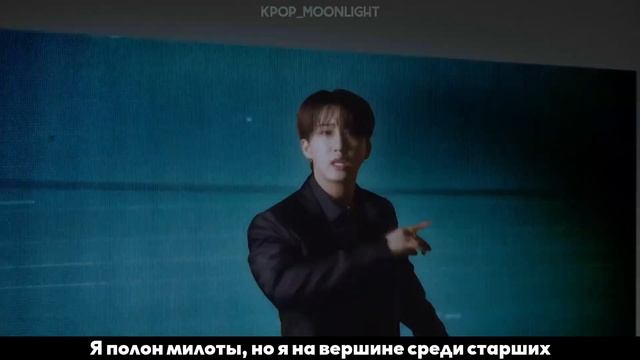 [RUS SUB/Перевод] I.N – Maknae On Top (feat. Bang Chan, Changbin)