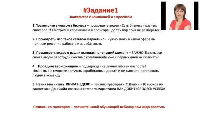 Обучение Успешный Старт смотреть онлайн