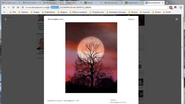 Реклама в сообществах в контакте