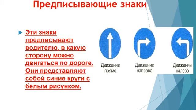 Урок-6"Дорожные знаки" смотреть онлайн