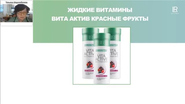 Вита Актив жидкие витамины от ЛР смотреть онлайн