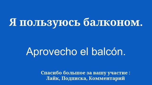 Прогресс в испанском языке супер легко смотреть онлайн