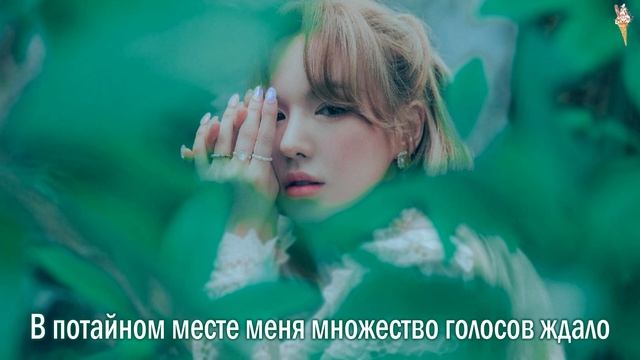 WENDY - When This Rain Stops [rus.sub/рус.саб] смотреть онлайн