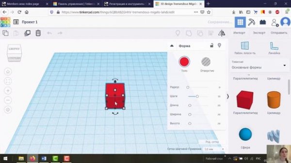Знакомство с программой Tinkercad