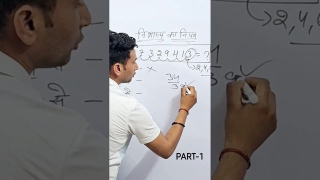 Divisible rule Part 1 || @tspkman #maths #solution #rules смотреть онлайн