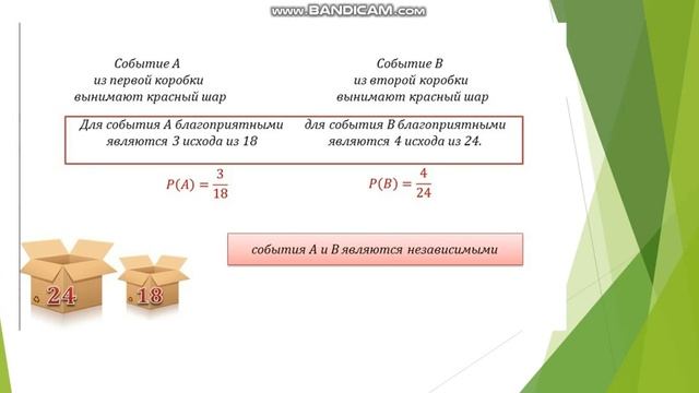 4 Умножени е вероятностей смотреть онлайн