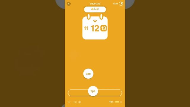 Изучать русский язык День 113 2/3