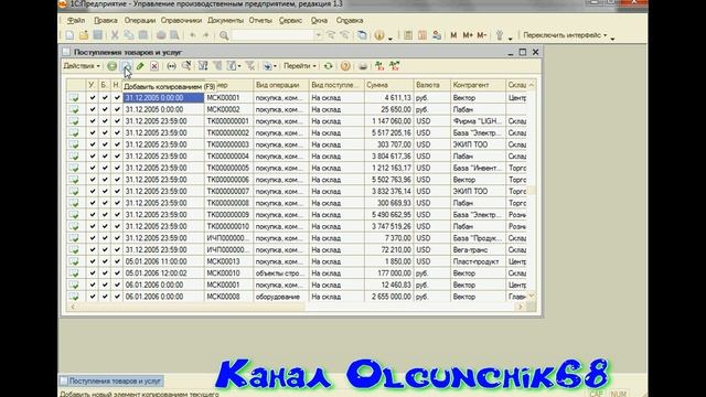 #1С УПП #Обучение 1С смотреть онлайн