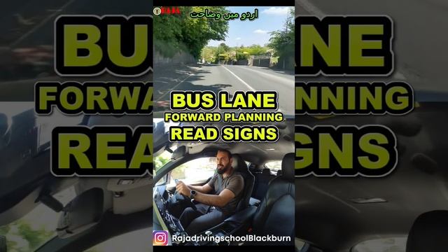 #buslane #forward #planning #read #sign #driving #lesson #lessons #drivinglessons #drivingtips смотреть онлайн