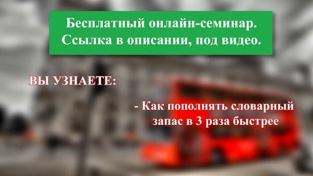 изучение английского языка для школьников смотреть онлайн
