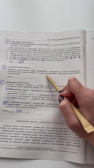 Файл с этими правилами в телеграме - забирай через шапку | Русский язык ЕГЭ ОГЭ 2025 | Global_EE