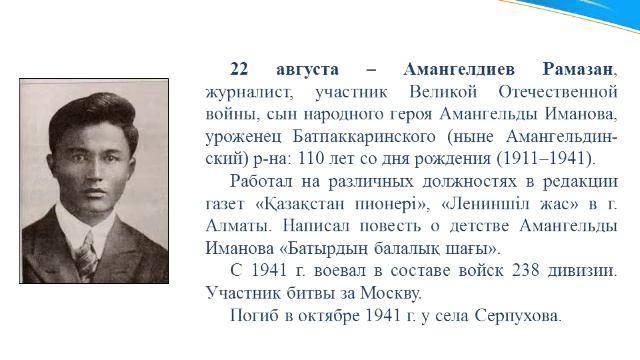 Видеообзор «Значимые даты и события Костанайской области на 2021 год с 12 по 28 августа», ОИБО, 202 смотреть онлайн