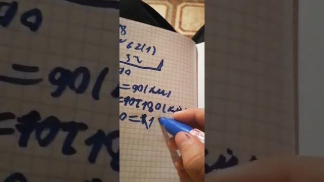 Математика пятый класс первая часть страница 18 умножение 62(1) смотреть онлайн