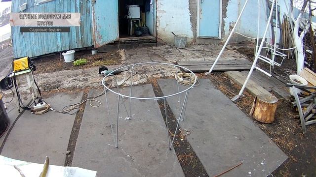 Вечная подпорка для кустов смородины и крыжовника из проволоки смотреть онлайн