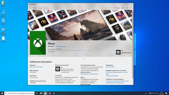 УСТАНОВИЛ ИГРОВУЮ СБОРКУ WINDOWS 10 НА СВОЙ ПК смотреть онлайн