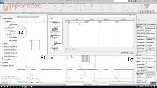 [Курс «Autodesk Revit Электрика»] Электрические подключения смотреть онлайн