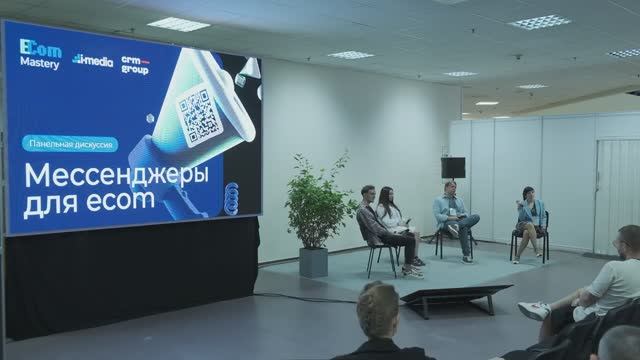 Как компаниям из ecommerce использовать мессенджеры для повышения продаж? смотреть онлайн