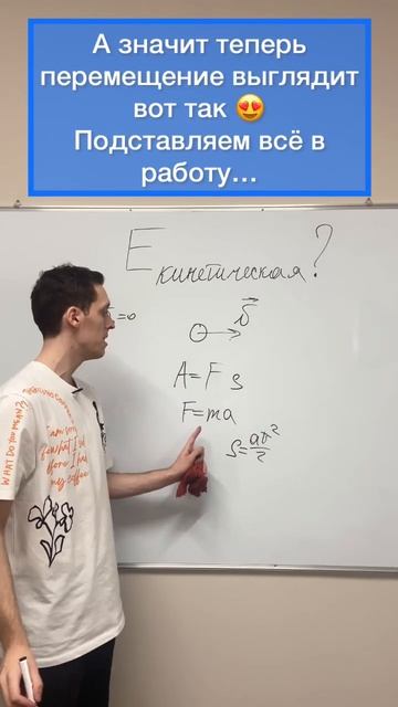 Кинетическая энергия🤔 экзамен физика ЕГЭ и ОГЭ смотреть онлайн