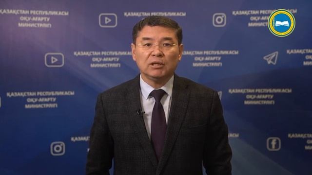 Оқу-ағарту Министрлігінің орта білім беру комитеті педагогтерді аттестаттау бойынша смотреть онлайн