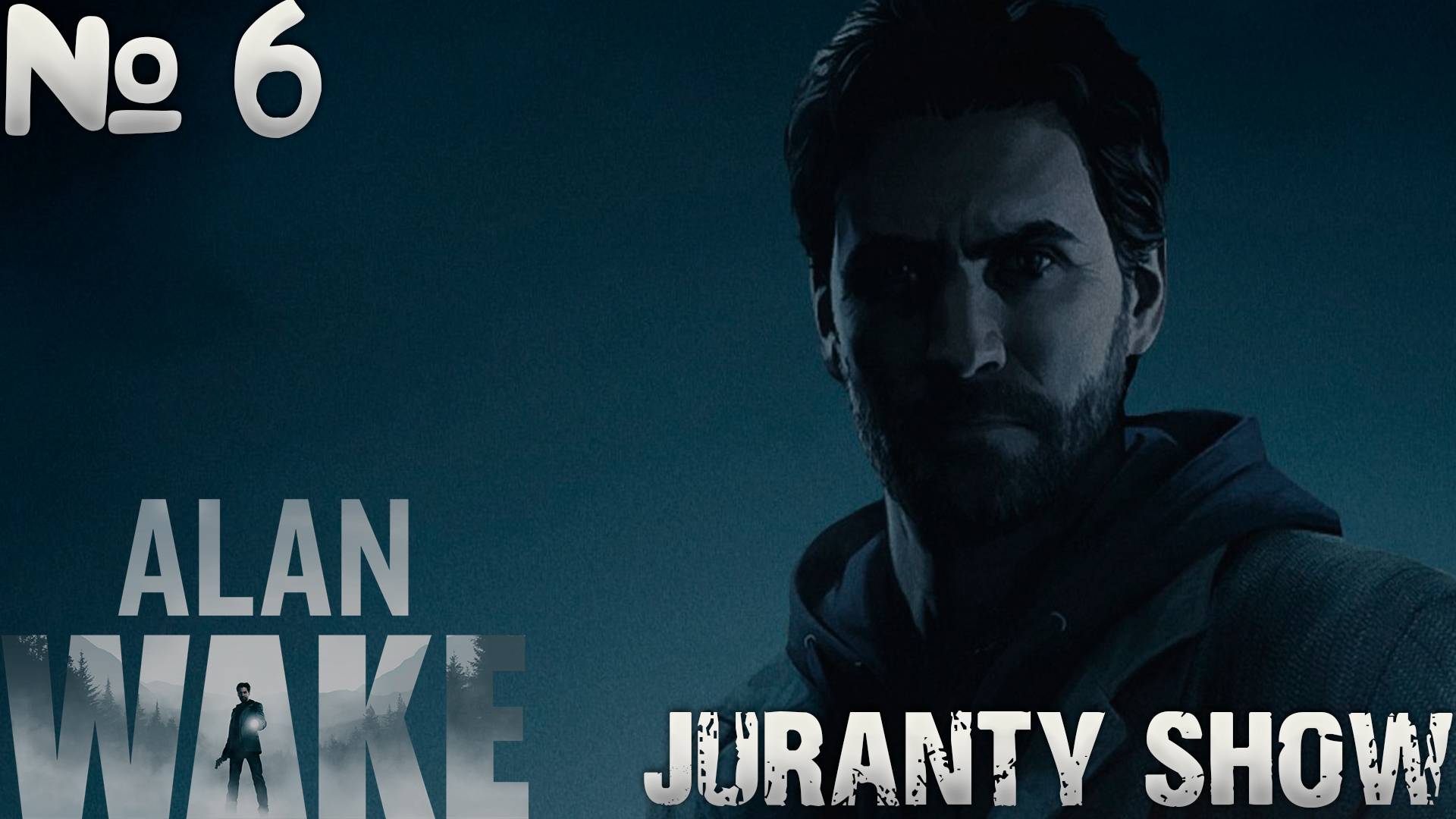 Alan Wake | Прохождение игры |6 - Крушение вертолета смотреть онлайн