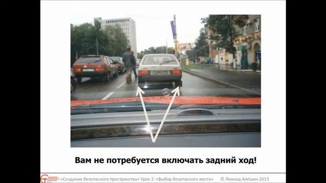 Безопасное вождение онлайн - Урок 2 смотреть онлайн