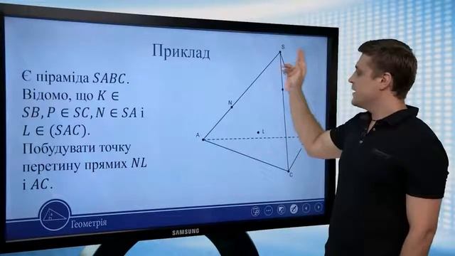 Вступ до стереометрії. Аксіоми стереометрії та наслідки з них. Частина 2. Геометрія 10 клас смотреть онлайн