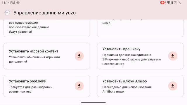 Подробный гайд по эмулятору Yuzu на андроид (установка и настройка) смотреть онлайн