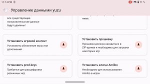 Подробный гайд по эмулятору Yuzu на андроид (установка и настройка)