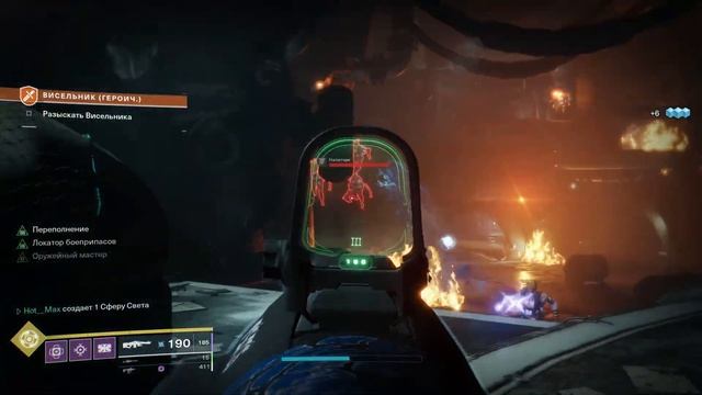 Destiny 2 Горячая Точка на Спутанных Берегах Фармим Трофеи Баронов смотреть онлайн