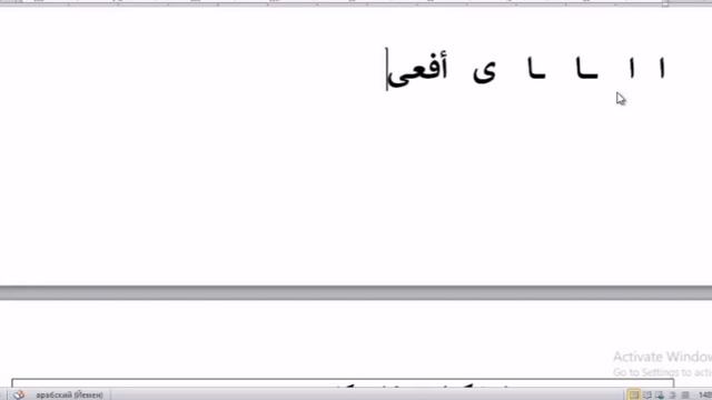 Арабский язык с носителем - 1- (4)- Другие формы "Алиф матуийа" и "та марбута" ة ى смотреть онлайн