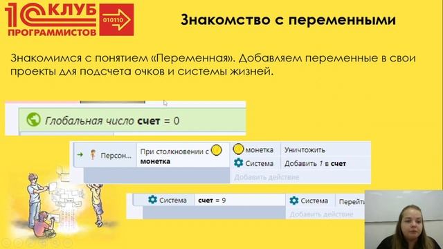 Разработка игр в Construct-3 (9+). Знакомство с курсами. смотреть онлайн
