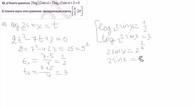 Решение задания 13 из ЕГЭ по математике. Основной поток 6 июня 2016 года. смотреть онлайн